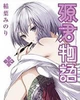 Minamoto kun Monogatari