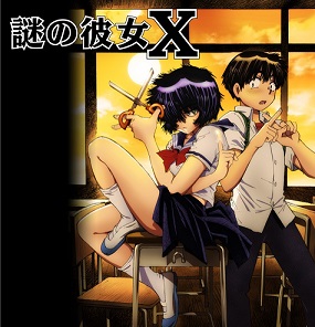 Mysterious Girlfriend X